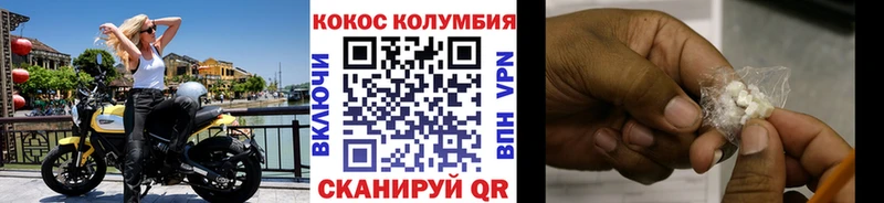 Cocaine Columbia  Усолье-Сибирское 