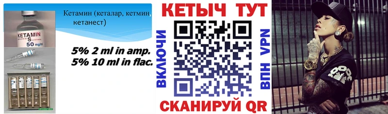 закладка Усолье-Сибирское КЕТАМИН ketamine