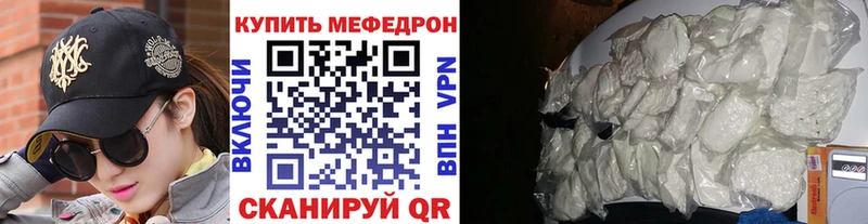 Меф мяу мяу  Усолье-Сибирское 