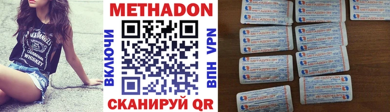 Метадон VHQ дарнет шоп Усолье-Сибирское
